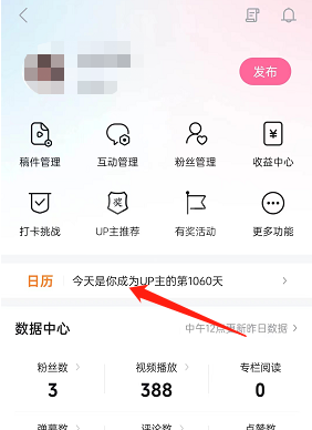 哔哩哔哩投稿flag怎么设置？哔哩哔哩投稿flag设置教程截图