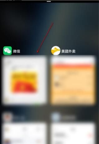 红米k30pro怎么分屏?红米k30pro分屏方法截图