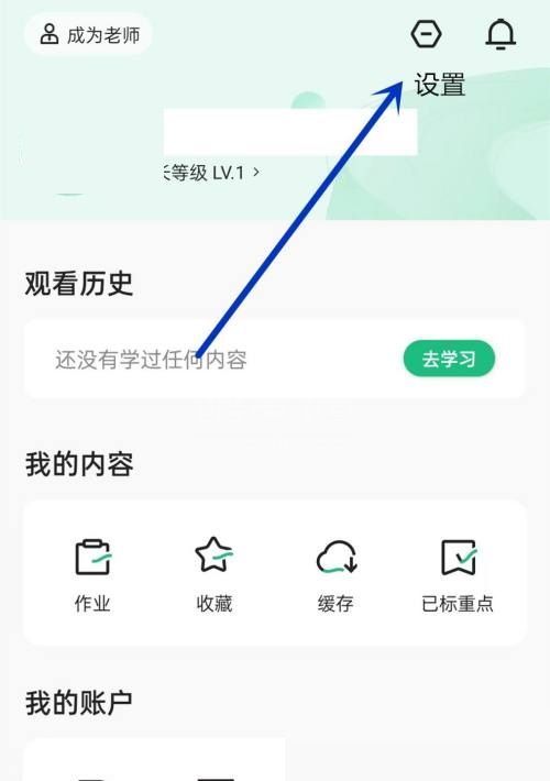 学浪怎么注销账号？学浪注销账号方法