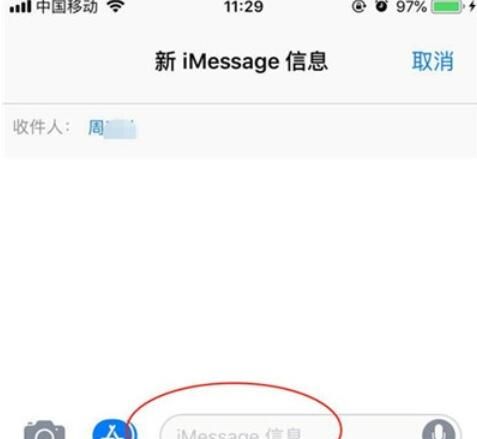 iphone11手机激活imessage的方法步骤截图