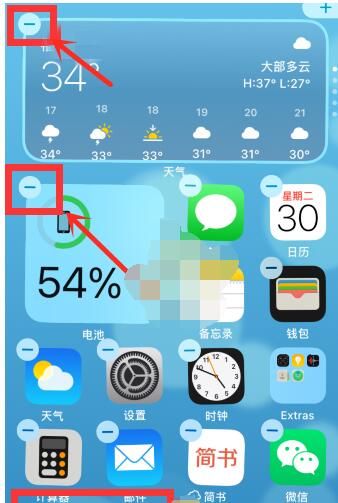 ios14怎么删除小组件? iOS14小组件移除方法截图