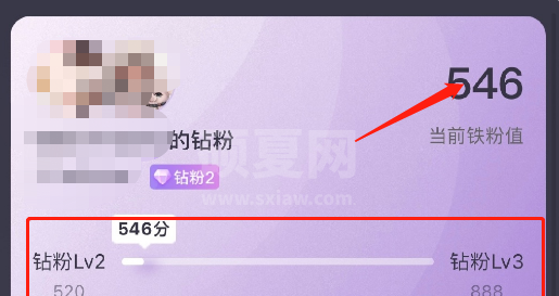 微博钻粉怎么查询？微博钻粉查询教程截图