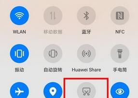 华为mate30pro完成截长图的方法步骤截图