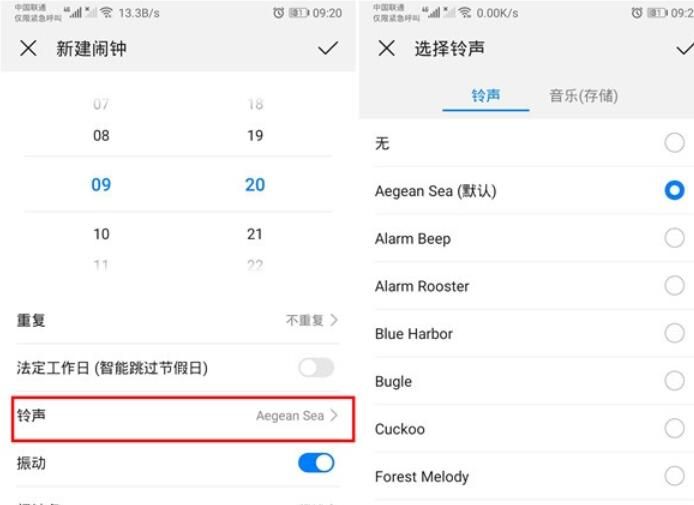 华为mate30pro在闹钟铃声的设置方法介绍截图