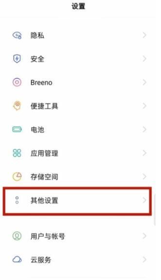 oppoa55怎么设置中文 oppoa55设置中文教程截图