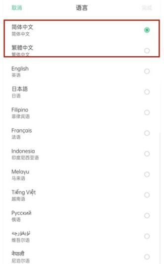 oppoa55怎么设置中文 oppoa55设置中文教程截图
