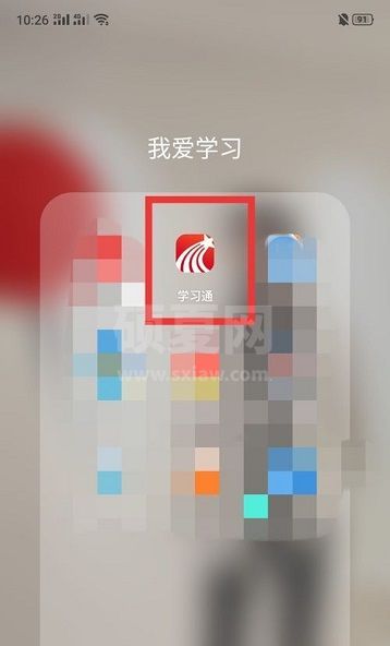 学习通怎么更换手机号?学习通更换手机号方法