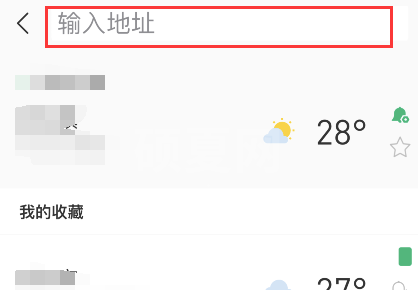 彩云天气怎么添加城市?彩云天气添加城市教程截图