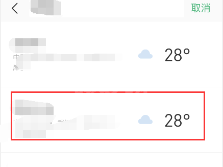 彩云天气怎么添加城市?彩云天气添加城市教程截图