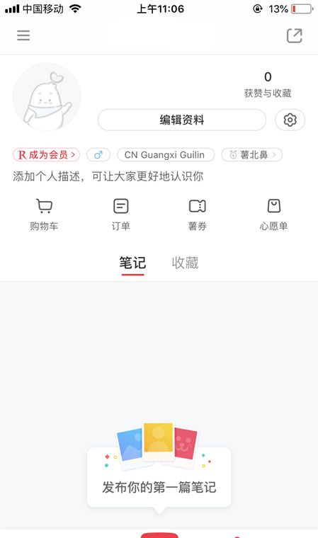 小红书：护肤彩妆送礼指南截图