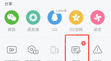 哔哩哔哩给笔记点赞投币？哔哩哔哩给笔记点赞投币方法截图