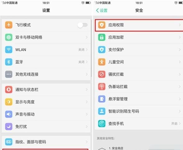 oppoa9权限管理具体操作方法截图