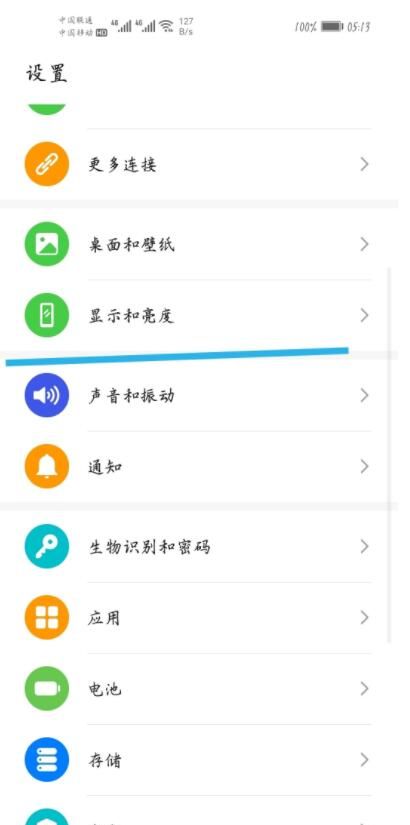 华为nova7怎么关闭灭屏显示?华为nova7关闭灭屏显示方法截图