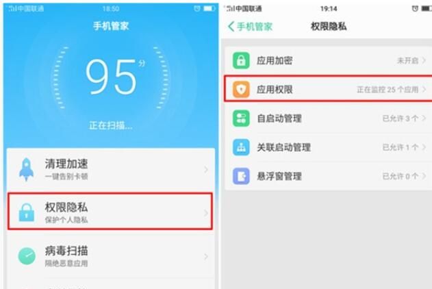 oppoa9权限管理具体操作方法截图