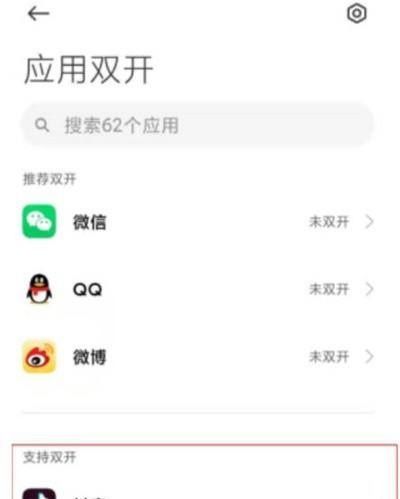 抖音怎么开启分身?抖音开启分身教程截图