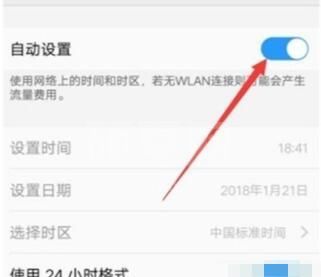 vivoy52s怎么调时间 vivoy52s调时间教程截图