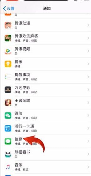 iphone将短信提醒消除的具体操作方法截图