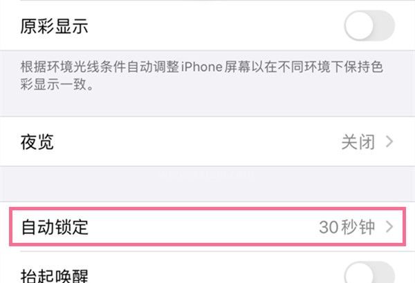 iphone怎么挪锁屏时间位置?iphone把锁屏时间挪位置的方法截图