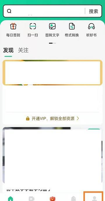 百度文库如何查看版本号?百度文库查看版本号的方法截图