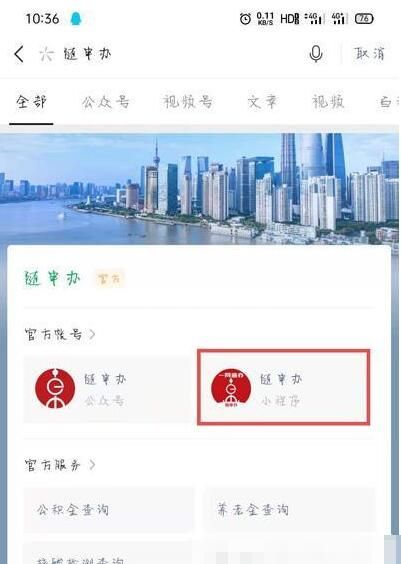 随申码怎么申请 上海随申码领取教程截图