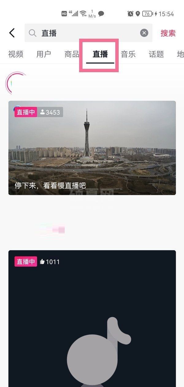 抖音怎么搜索直播间?抖音搜索直播间方法截图