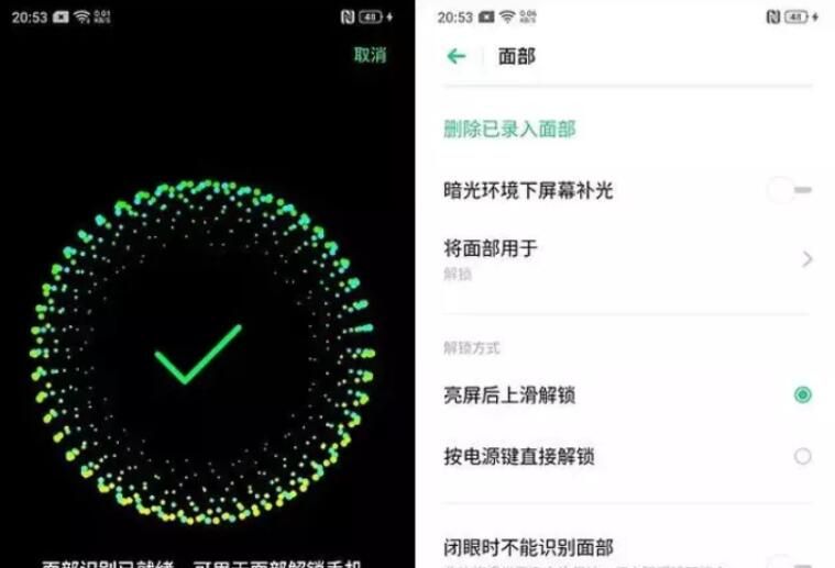 OPPO k5中人脸解锁的使用方法截图