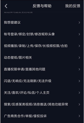 抖音开通商品橱窗功能的操作流程截图