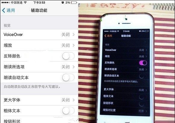 iPhone手机如何使用APP多开功能？iPhone手机使用APP多开功能教程截图