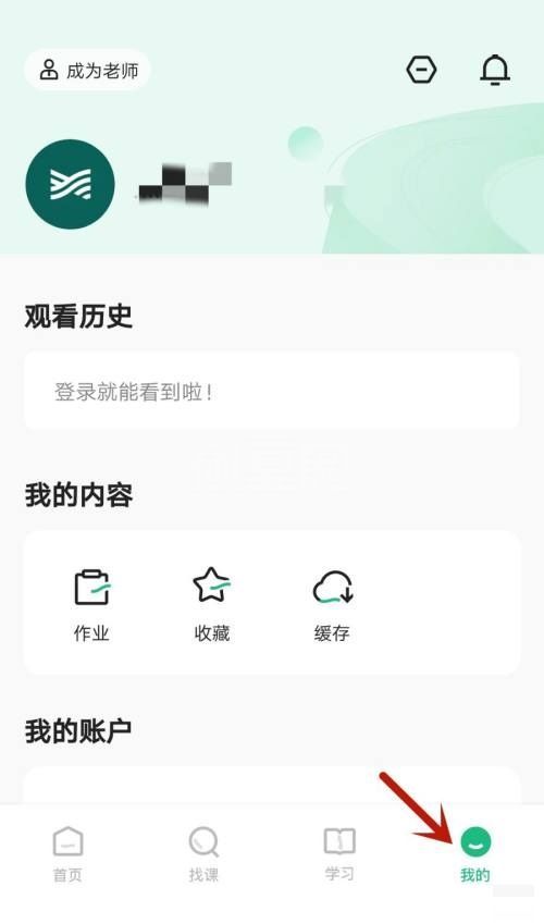 学浪怎么进入浏览模式？学浪进入浏览模式教程截图