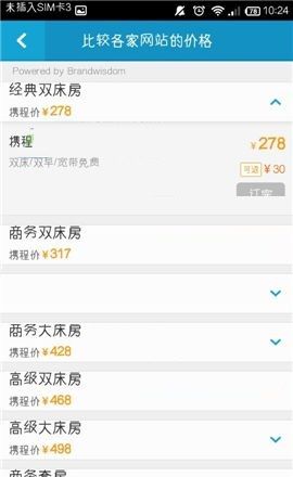 在携程旅行APP中进行酒店比价的方法截图