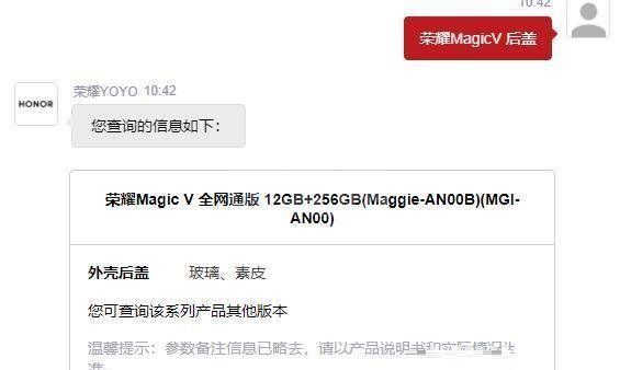 荣耀MagicV后盖怎么样?荣耀MagicV后盖材质介绍