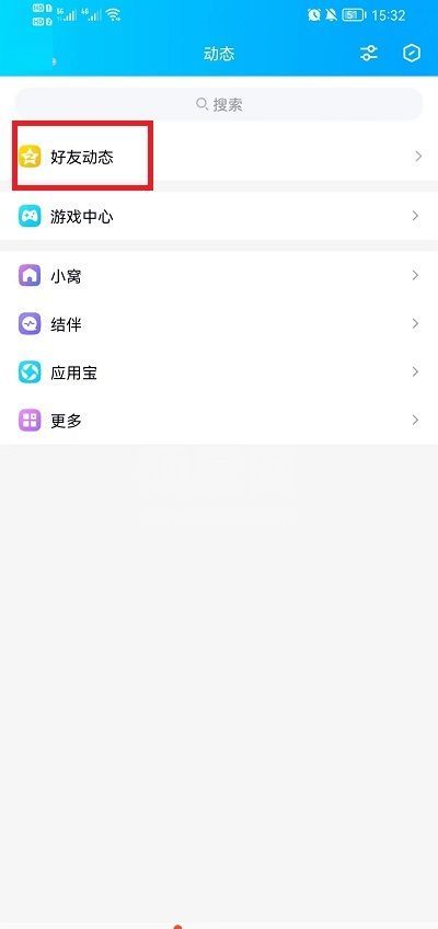 QQ怎么查看留言板?QQ查看留言板教程截图