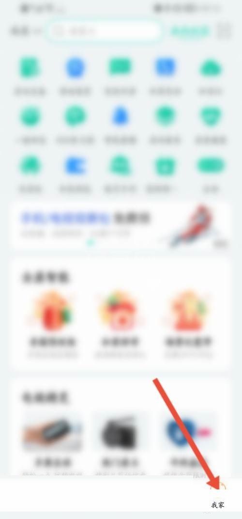 和家亲怎么查看App二维码?和家亲查看App二维码方法