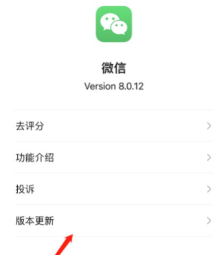 ios15微信闪退怎么办?ios15微信闪退解决方法