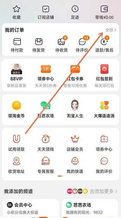 淘宝运费险在哪里查看?淘宝运费险查看教程