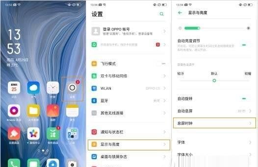 opporeno7时间显示如何设置?opporeno7时间显示的设置方法