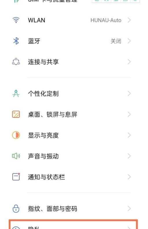 realme真我GT大师版如何隐藏应用?realme真我GT大师版隐藏应用的方法