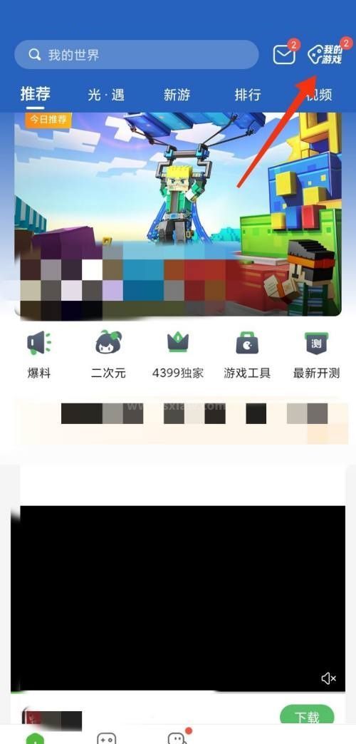 4399游戏盒怎么玩游戏？4399游戏盒玩游戏教程