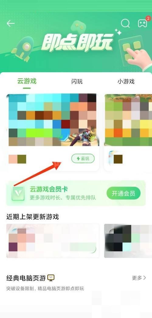 4399游戏盒怎么玩游戏？4399游戏盒玩游戏教程截图