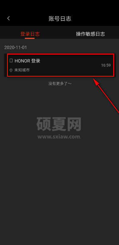 58同城怎么处理账号？58同城处理账号教程截图