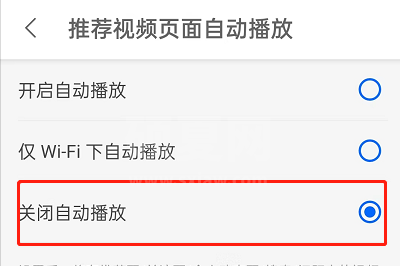 知乎怎么关闭视频自动播放?知乎关闭视频自动播放的方法截图