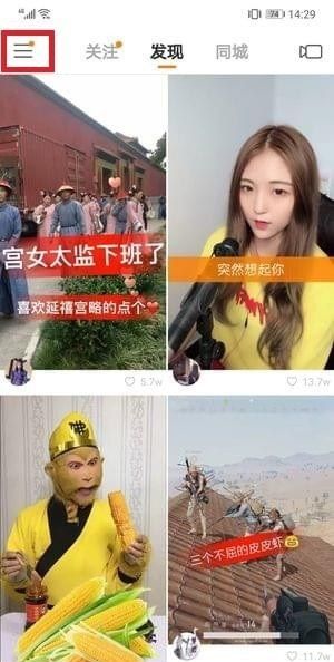 快手隐藏作品怎么恢复 快手隐私作品怎么公开截图