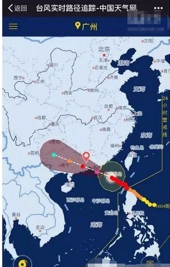 微信台风查询的具体步骤截图