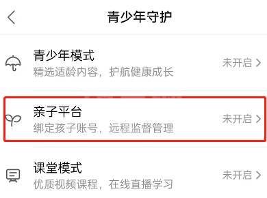 哔哩哔哩怎么开启亲子模式？哔哩哔哩开启亲子模式教程截图