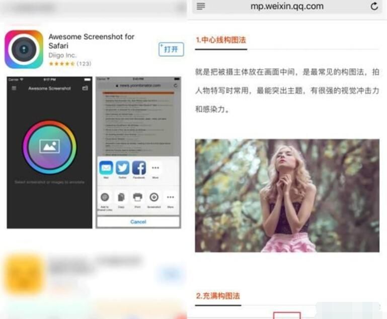 iPhone11pro max进行截长图的具体操作步骤截图