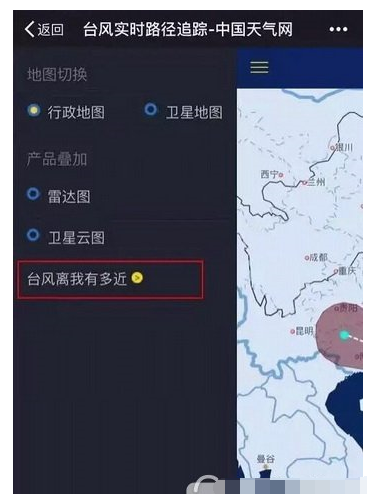 微信台风查询的具体步骤截图