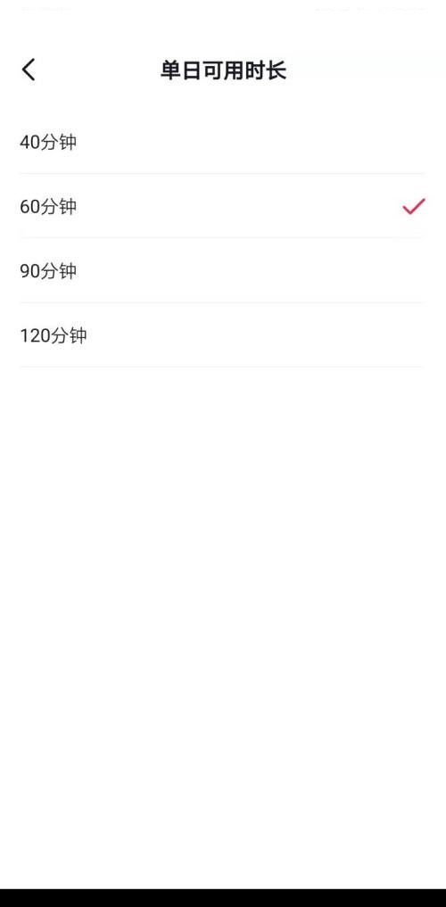 抖音怎么设置使用时间?抖音设置使用时间教程截图
