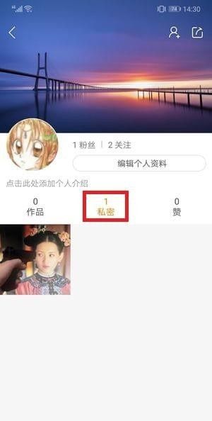 快手隐藏作品怎么恢复 快手隐私作品怎么公开截图