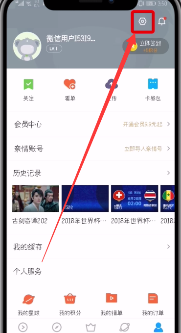 优酷中注销帐号的简单方法截图