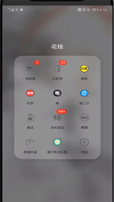 抖音中拍眼睛特写的简单操作方法截图